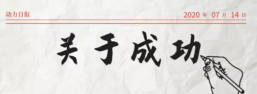 2020年，乘風(fēng)破浪的萬家燈火新疆運(yùn)營(yíng)中心