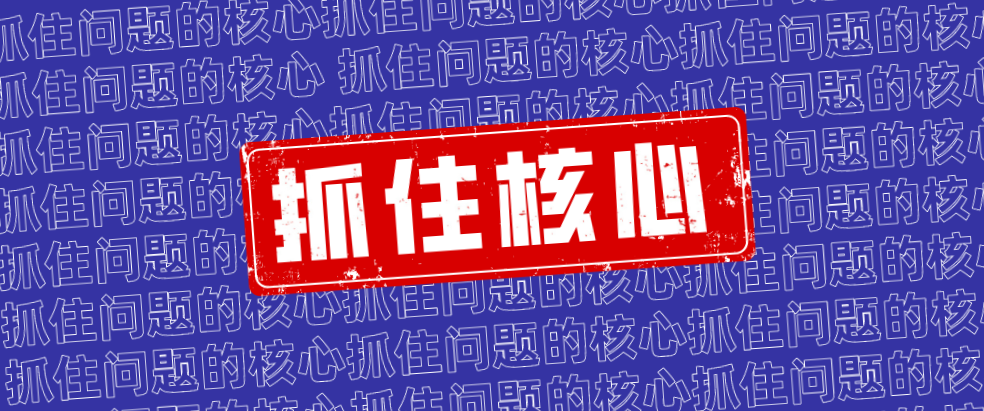 企業(yè)管理的核心問題，3個(gè)小故事助你GET！   